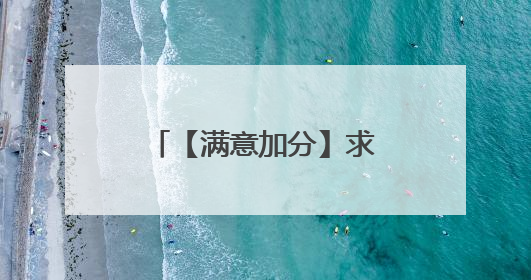 【满意加分】求 萨顶顶版本《不染》的简谱!