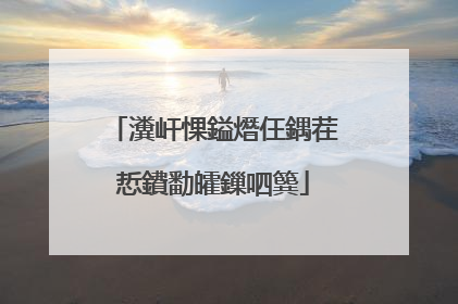 瀵屽惈鎰熸仼鍝茬悊鐨勫皬鏁呬簨