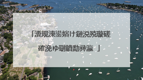 瀵规湅鍙嬪け鏈涚殑璇磋�確浼ゆ劅鐨勫彞瀛�