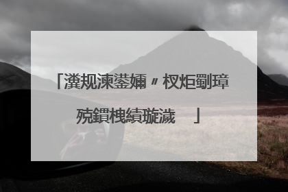 瀵规湅鍙嬭〃杈炬劅璋㈢殑鏆栧績璇濊��