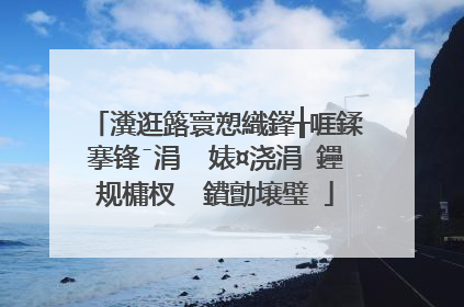 瀵逛簬寰愬織鎽╁啀鍒�搴锋ˉ涓� 婊¤浇涓�鑸规槦杈� 鐨勯壌璧�