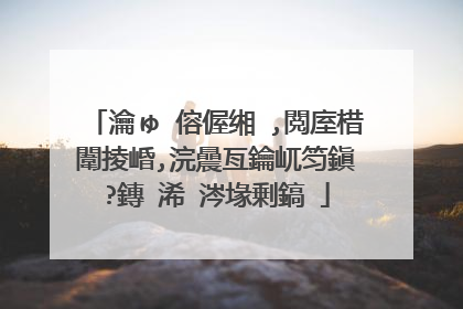 瀹ゅ�傛偓缃�,閲庢棤闈掕崏,浣曟亙鑰屼笉鎭�?鏄�浠�涔堟剰鎬�