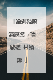 瀹剁殑鎬濆康鍙ュ瓙璇磋�村績鎯�