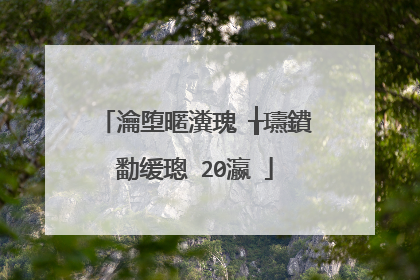 瀹堕暱瀵瑰�╁瓙鐨勫缓璁�20瀛�