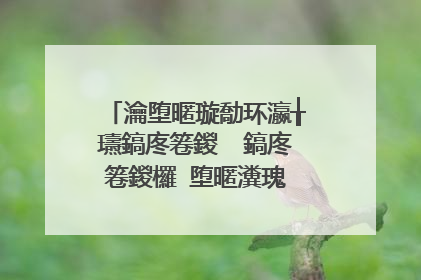 瀹堕暱璇勪环瀛╁瓙鎬庝箞鍐� 鎬庝箞鍐欏�堕暱瀵瑰�╁瓙鐨勮瘎浠�