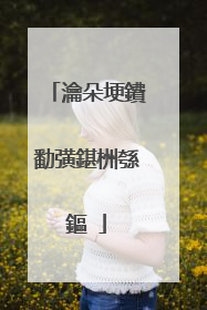 瀹朵埂鐨勫彉鍖栦綔鏂�