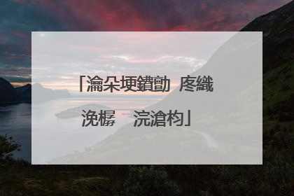 瀹朵埂鐨勯�庝織浼樼��浣滄枃