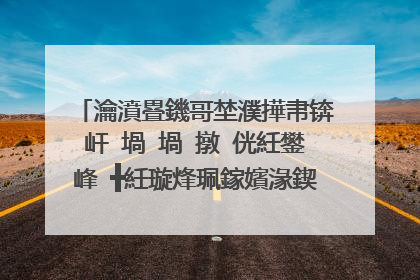 瀹濆疂鐖哥埜濮撶帇锛屽�堝�堝�撴�侊紝鐢峰�╋紝璇烽珮鎵嬪湪鍥涗功浜旂粡鎴栨�氳緸涓婂彇涓�濂藉惉鍚嶅瓧锛堝甫閲婁箟锛�