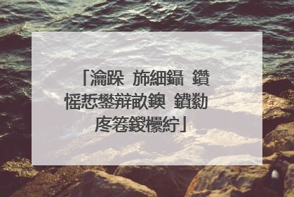 瀹跺�斾細鑷�鑽愮悊鐢辩畝鐭�鐨勬�庝箞鍐欙紵