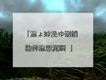 瀛ょ嫭浼ゆ劅鐨勫彞瀛愬浘鐗�