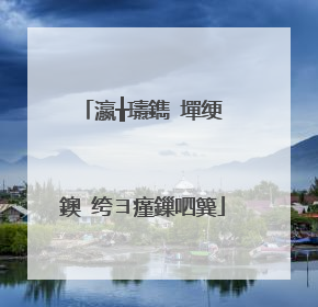 瀛╁瓙鐫″墠绠�鐭�绔ヨ瘽鏁呬簨
