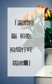 瀛熷痉鏂�楦犵殑缁忓吀鍚嶈█