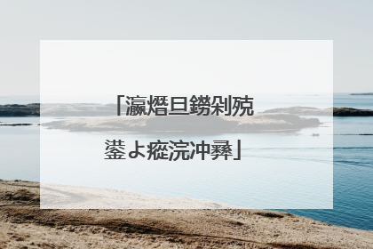 瀛熸旦鐒剁殑鍙よ瘲浣冲彞