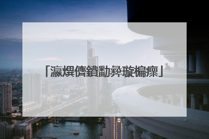 瀛熼儕鐨勫彜璇楄瘝