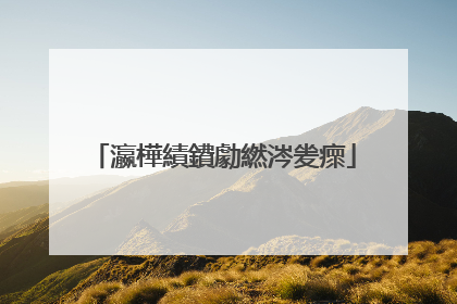 瀛樺績鐨勮繎涔夎瘝