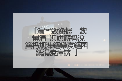 瀛︾敓浼樼��鍥㈠憳涓�浜哄厛杩涗簨杩规潗鏂欒寖鏂囷紙涓夌瘒锛�
