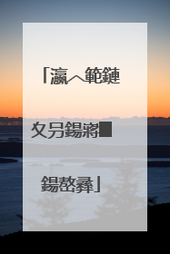 瀛︿範鏈夊叧鍚嶈█鍚嶅彞