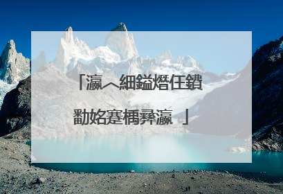 瀛︿細鎰熸仼鐨勫姳蹇楀彞瀛�