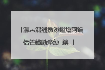 瀛︽湡缁撴潫鎰熻阿鑰佸笀鐨勮瘽绠�鐭�
