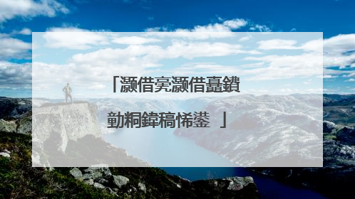 灏借亴灏借矗鐨勭粡鍏稿悕鍙�