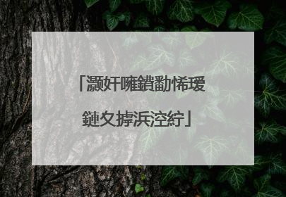灏奸噰鐨勫悕瑷�鏈夊摢浜涳紵