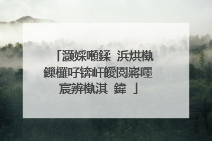 灏婇噸鍒�浜烘槸鏁欏吇锛屽皧閲嶈嚜宸辨槸淇�鍏�