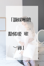 灏婇噸鐨勫悕瑷�璀﹀彞