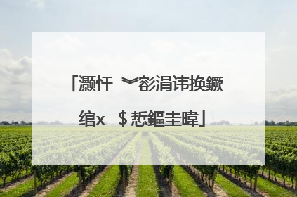 灏忓�︾彮涓讳换鐝�绾х�$悊鏂圭暐