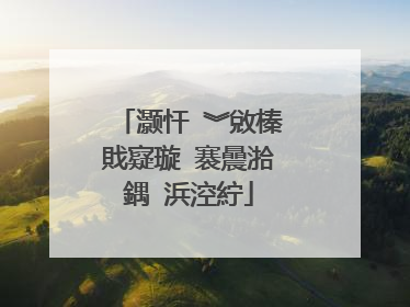 灏忓�︾敓榛戝寲璇�褰曟湁鍝�浜涳紵