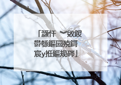 灏忓�︾敓鍐欎綔鏂囩殑鎶�宸у拰鏂规硶