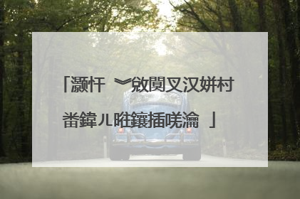 灏忓�︾敓闃叉汉姘村畨鍏ㄦ暀鑲插唴瀹�