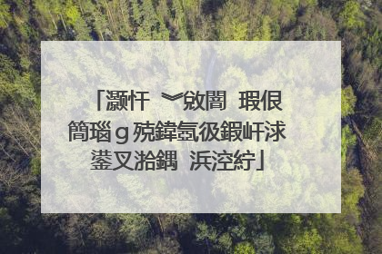 灏忓�︾敓闇�瑕佷簡瑙g殑鍏氬彶鍜屽浗鍙叉湁鍝�浜涳紵