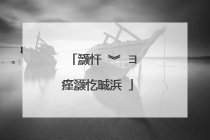 灏忓�︾�ヨ瘽灏忔晠浜�