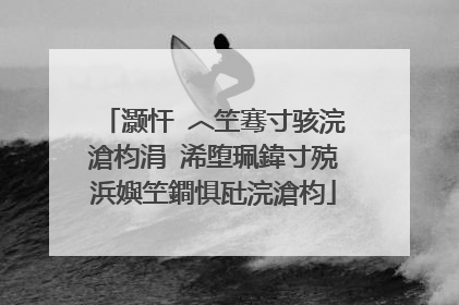 灏忓�︿笁骞寸骇浣滄枃涓�浠堕珮鍏寸殑浜嬩笁鐧惧瓧浣滄枃
