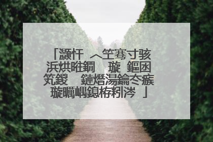 灏忓�︿笁骞寸骇 浜烘暀鐗� 璇�鏂囦笂鍐� 鏈熸湯鑰冭瘯璇曞嵎鎴栫粌涔�