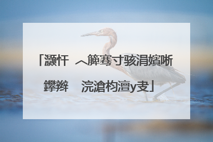 灏忓�︿簲骞寸骇涓嬪唽鑻辫��浣滄枃澶у叏