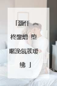 灏忓�︽柊鐢熷�堕暱浼氬彂瑷�绋�