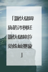 灏忕櫧鍏斾箹涔栵紝灏忕櫧鍏斿効姝屾瓕璇�