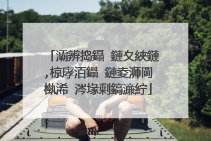 灞辨捣鑷�鏈夊綊鏈�,椋庨洦鑷�鏈夌浉閫㈡槸浠�涔堟剰鎬濓紵