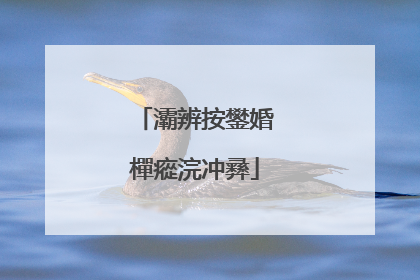 灞辨按鐢婚�樿瘲浣冲彞