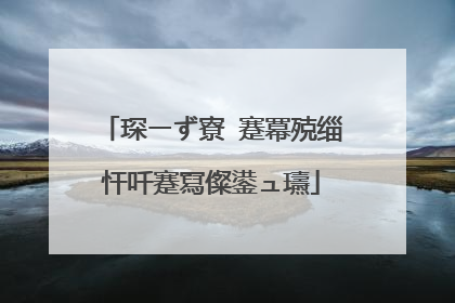 琛ㄧず寮�蹇冪殑缁忓吀蹇冩儏鍙ュ瓙