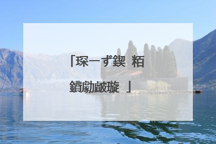 琛ㄧず鍥㈢粨鐨勮皻璇�