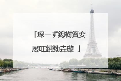 琛ㄧず鎴樹簤娈嬮叿鐨勬垚璇�