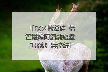 琛ㄨ揪瀵硅�佸笀鎰熻阿鐨勮瘲鍙ユ湁鍝�浜涳紵