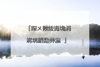 琛ㄨ揪绂诲埆涓嶈垗鐨勫彞瀛�