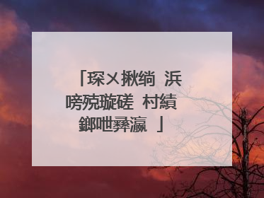 琛ㄨ揪绱�浜嗙殑璇磋�村績鎯呭彞瀛�