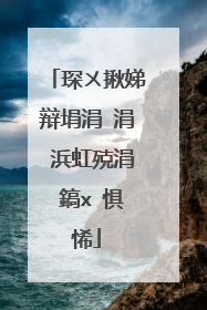 琛ㄨ揪娣辩埍涓�涓�浜虹殑涓�鎬х�惧悕