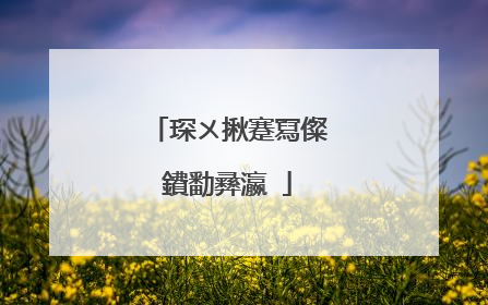 琛ㄨ揪蹇冩儏鐨勫彞瀛�