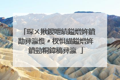 琛ㄨ揪鍐呭績鎰熷姩鐨勫彞瀛愯〃杈惧緢鎰熷姩鐨勭粡鍏稿彞瀛�