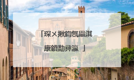 琛ㄨ揪鍧氬畾淇″康鐨勫彞瀛�